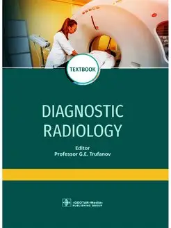 Diagnostic radiology. Textbook