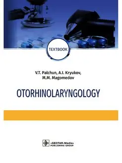 Otorhinolaryngology. Textbook