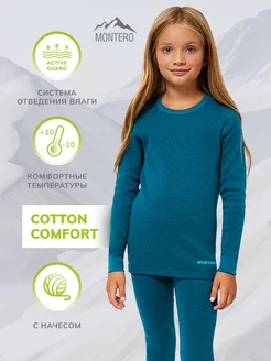 Термобелье комплект Cotton Comfort