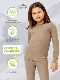 Термобелье комплект Cotton Comfort