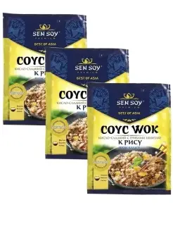 Cоус Сен Сой WOK кисло сладкий 3 штуки по 80 грамм