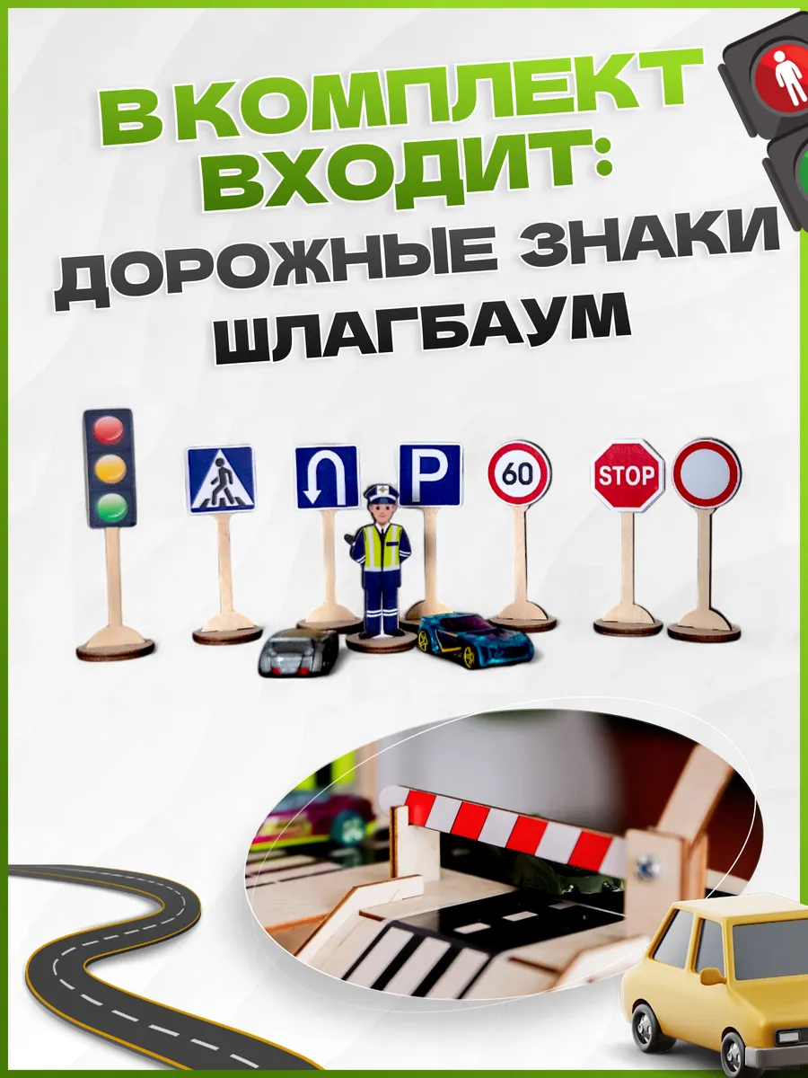 Парковка гараж для машинок детские деревянные игрушки Caspir_market 29483793 купить за 2 661 ₽ в интернет-магазине Wildberries