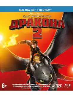 Как приручить дракона 2 (3D+2D,м ф) (2 Blu-ray) UPI