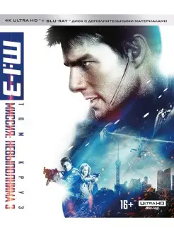 Миссия невыполнима 3 (4K UHD Blu-ray) + Бонус (Blu-ray)