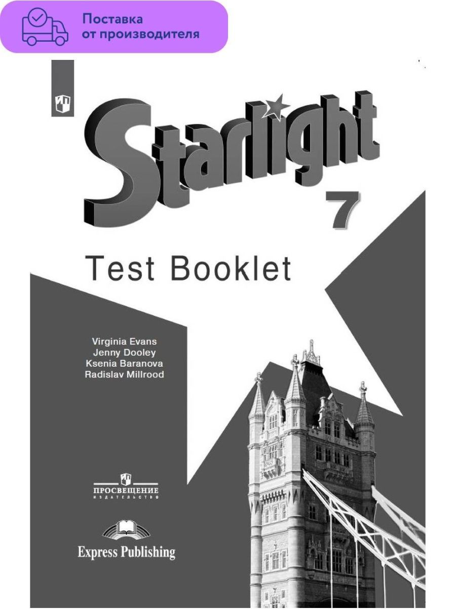 Starlight test booklet