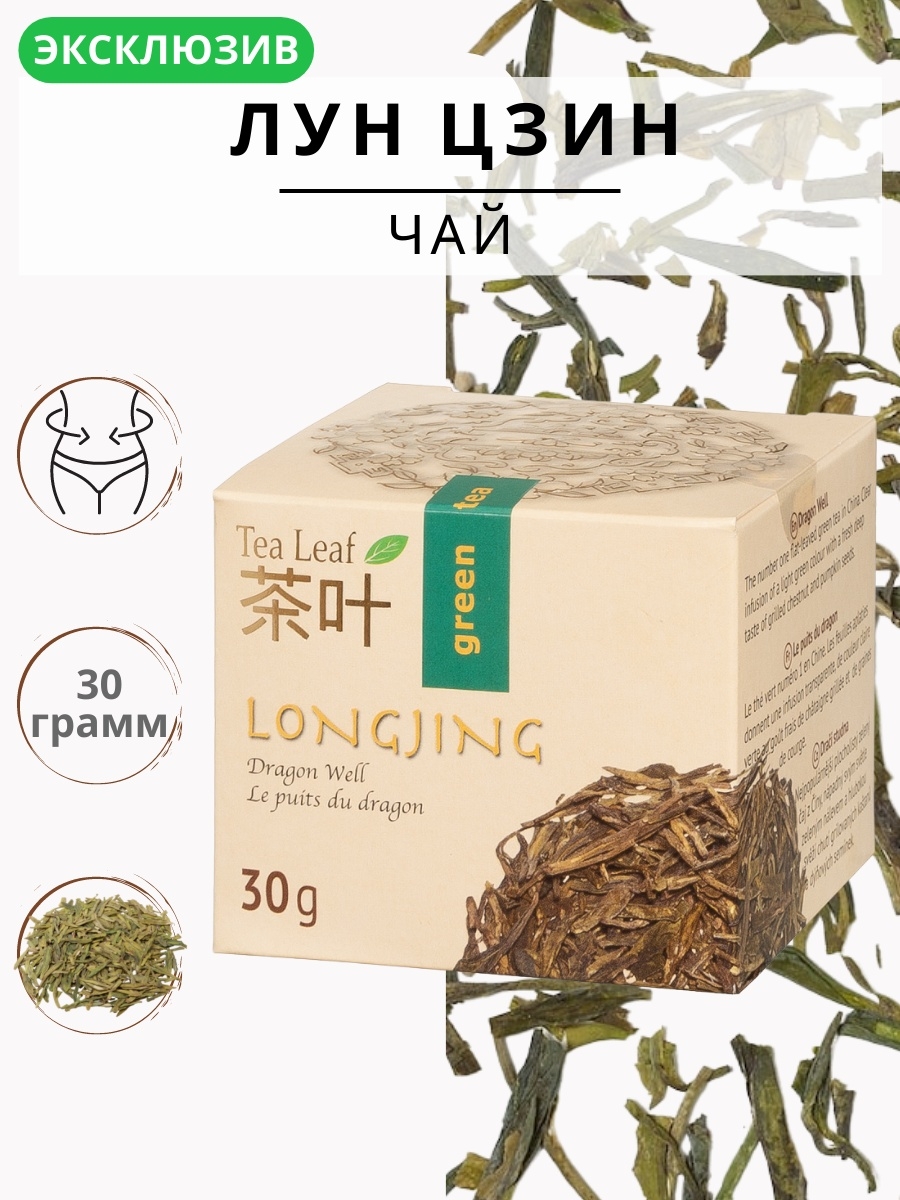 Китайский чай для похудения