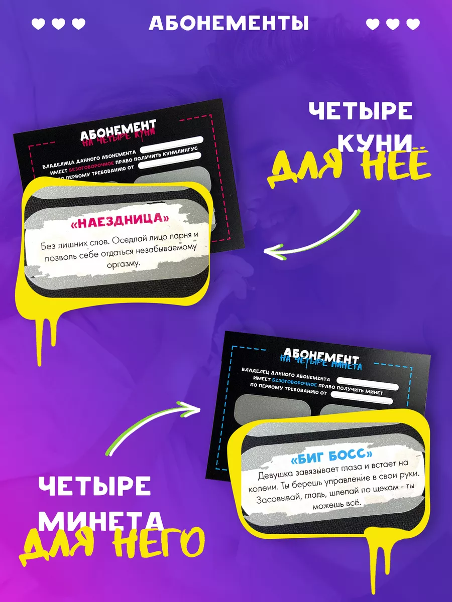 абонемент на минеты фото фото 31