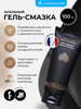 Анальный гель-смазка Comfort Performance Anal бренд YESforLOV продавец Продавец № 143741