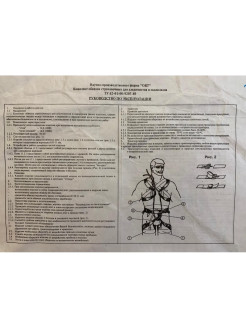 Идентификационная карта страховочной привязи бланк - 83 фото