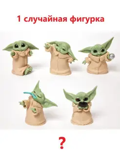 игрушка малыш Йода Мандалорец Грогу yoda star