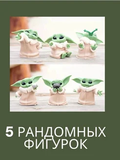 игрушка малыш Йода Мандалорец Грогу yoda star