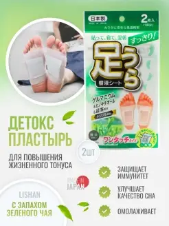 Шлаковыводящий детокс пластырь для выведения токсинов