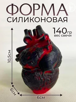 Форма для свечи Силиконовый молд