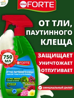 Спрей универсальный от тли, паутинного клеща, 750 мл