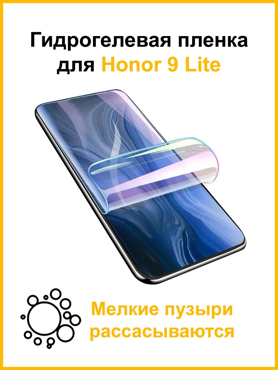 Гидрогелевая пленка или защитное стекло. (Гидрогелевая пленка) для Huawei p20lite. Гидрогелевая защитная пленка для Samsung Galaxy. Гидрогелевые пленки на телефон. Гидрогелевая пленка на телефон реклама.