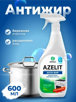 АНТИЖИР Чистящее средство для кухни Azelit 600 мл