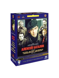 Народный артист. Баталов Алексей (5 DVD)