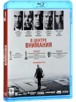 В центре внимания (2015) (Blu-ray)