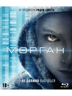 Морган (2016) (Blu-ray)