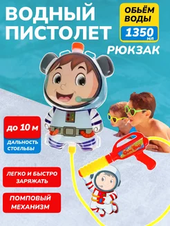 Игрушечное оружие Бластер-рюкзак водный