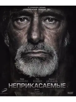 Неприкасаемые (2011) (Blu-ray)