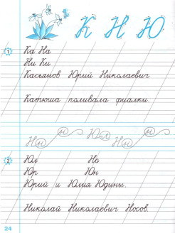 Чистописание 3 класс образцы по русскому языку канакина