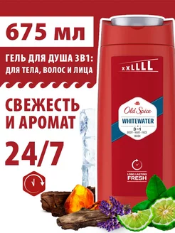 Гель для душа мужской парфюмированный 3 в 1 Whitewater 675мл