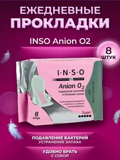 Прокладки Anion O2 Super, 8 шт