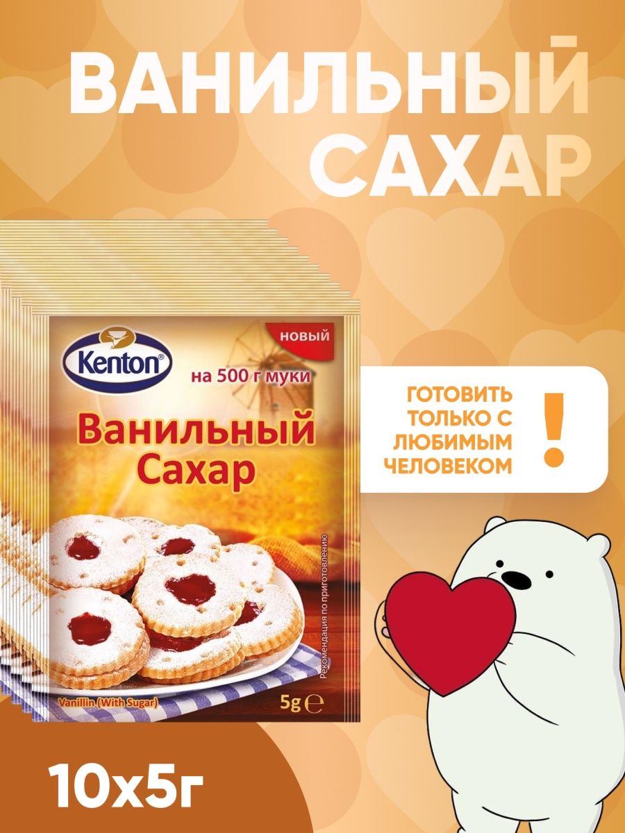 Ваниль для выпечки