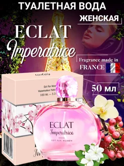 Духи Eclat Imperatrice 100 мл