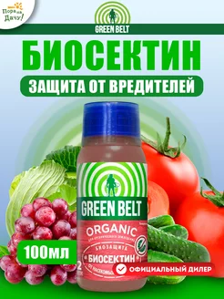 Биопрепарат от насекомых-вредителей Биосектин, 100 мл