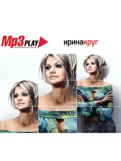 - Ирина Круг - MP3 Play