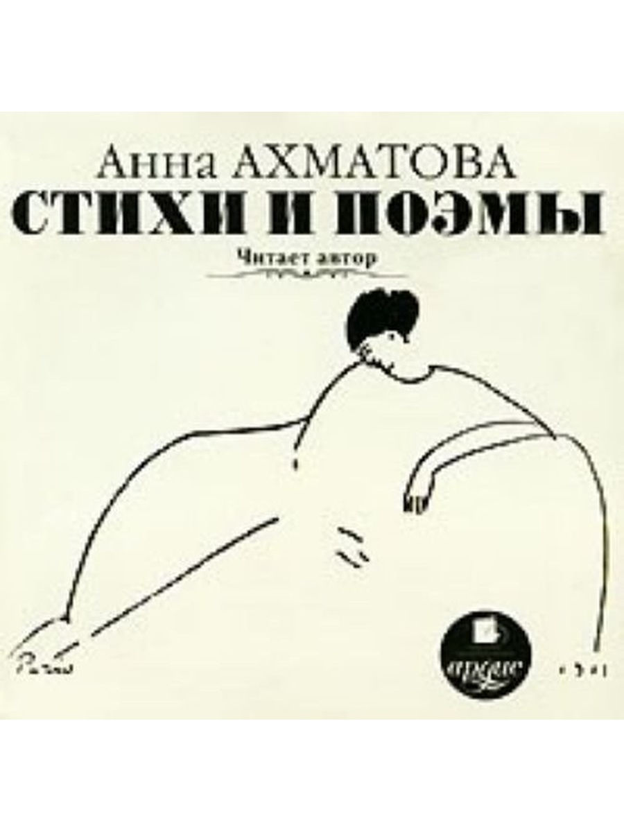 Поэма читать. Анна Ахматова стихи о Питере. Самый легкий стих Ахматовой.