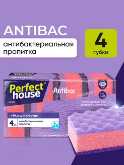 Губки для мытья посуды и ванны Antibac, 4 шт