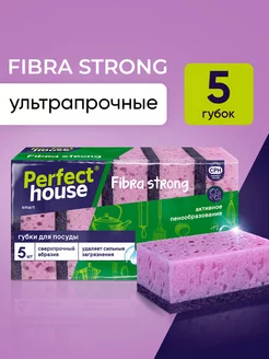 Губки для мытья посуды Fibra Strong ультра прочные, 5 шт