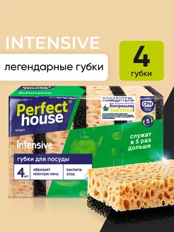 Губки для мытья посуды Intensive хозяйственные, 4 шт