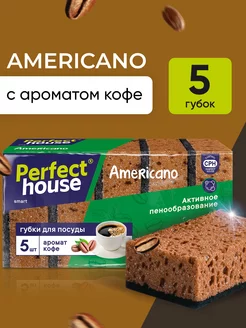 Губки для мытья посуды и ванны Americano, 5 штук