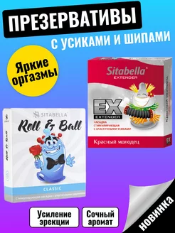 Презервативы с усиками и шипами, 18+