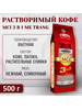 Вьетнамский растворимый кофе MСi 3 в 1, 500 г бренд Me Trang продавец Продавец № 58049