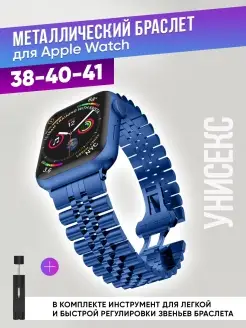 Ремешок для Apple Watch 38 40 41 mm (Ultra)