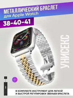 Ремешок для Apple Watch 38 40 41 mm (Ultra)