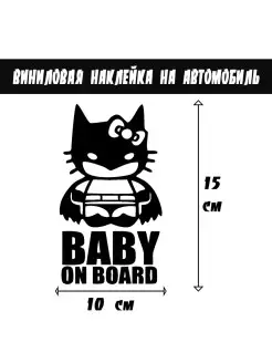 Наклейка на авто Baby on board Ребенок в машине черная