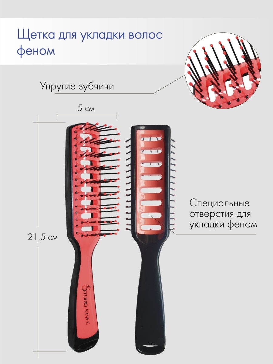 Расческа для объема. Прикорневой объем расческой скелет. Расческа для укладки. Узкая щетка для волос. Скелетная расческа для волос.