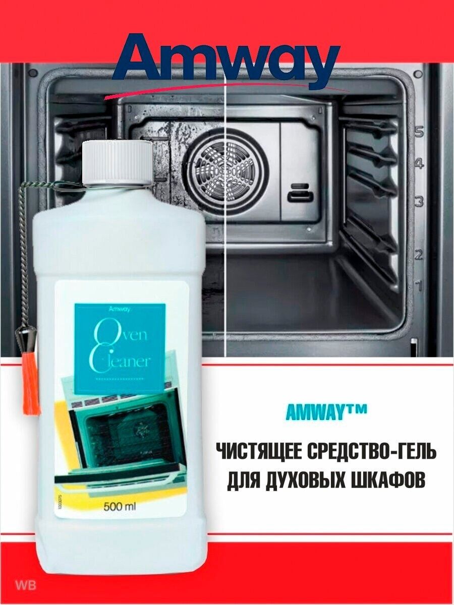 чистящее средство гель для духовых шкафов amway oven cleaner гель