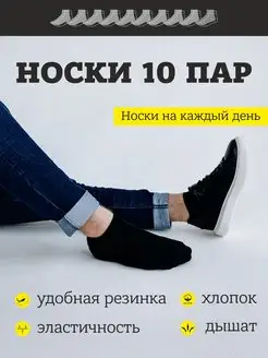 Носки набор 10 пар однотонные