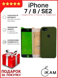 Чехол на Apple iPhone 7 8 SE2020 силиконовый на айфон 7 8 SE…