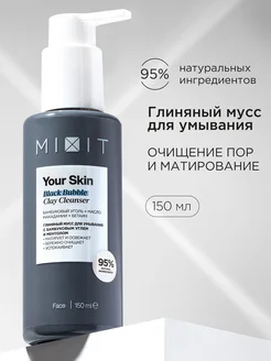 Гель мусс для умывания очищающий Your Skin