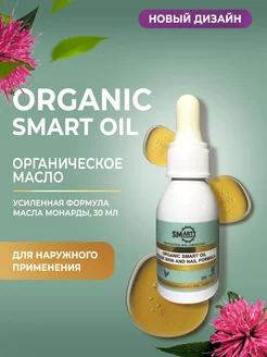 Масло монарды для кутикулы и ногтей Organic oil