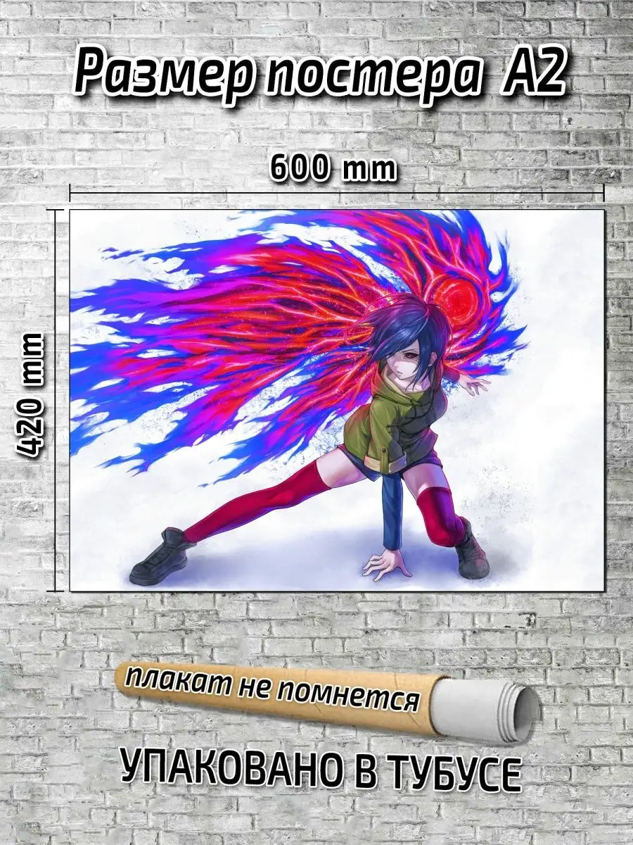 Постер токийский гуль/плакат гуль Anime 29980605 купить за 415 ₽ винтернет-магазине Wildberries