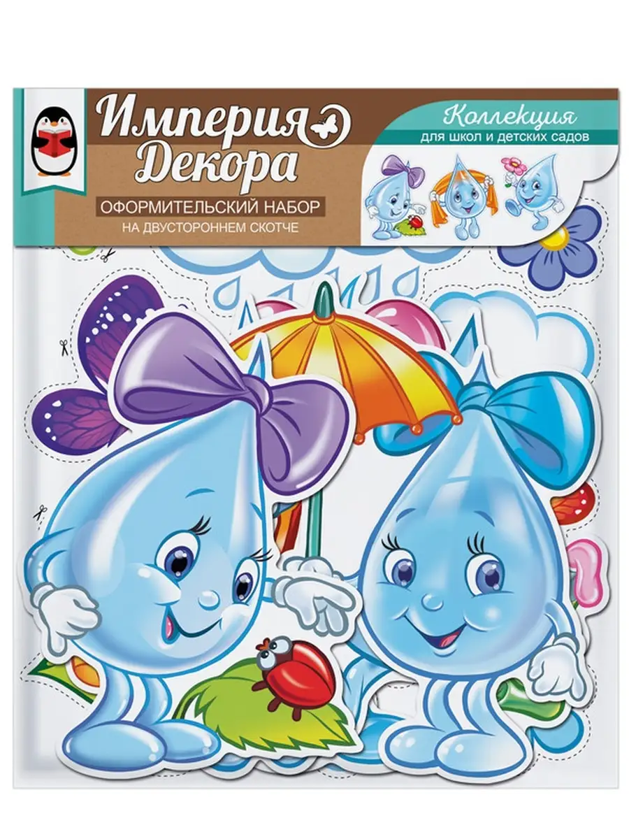 набор капелек. набор капелек. капля для оформления. капельки разного цвета. маркировка для группы капелька в детском саду.